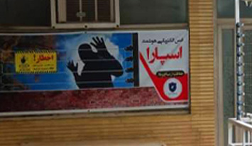 نمایندگی خوزستان